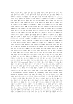 자폐장애의 원인과 특성 및 문제행동이 갖는 의미에 따른 상동증치료와 음악치료-8