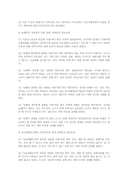 자폐장애의 원인과 특성 및 문제행동이 갖는 의미에 따른 상동증치료와 음악치료-10