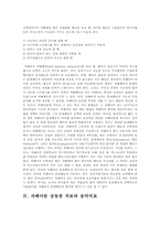 자폐장애의 원인과 특성 및 문제행동이 갖는 의미에 따른 상동증치료와 음악치료-12