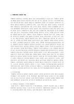 자폐장애의 원인과 특성 및 문제행동이 갖는 의미에 따른 상동증치료와 음악치료-13