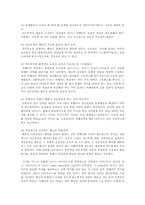 자폐장애의 원인과 특성 및 문제행동이 갖는 의미에 따른 상동증치료와 음악치료-14