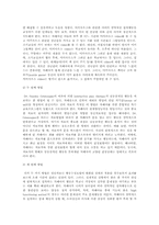 자폐장애의 원인과 특성 및 문제행동이 갖는 의미에 따른 상동증치료와 음악치료-15