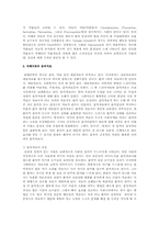자폐장애의 원인과 특성 및 문제행동이 갖는 의미에 따른 상동증치료와 음악치료-16