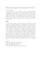 자폐장애의 원인과 특성 및 문제행동이 갖는 의미에 따른 상동증치료와 음악치료-17