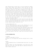 공무원 응시 연령제한 폐지에 대하여A+-2