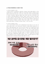 공무원 응시 연령제한 폐지에 대하여A+-3