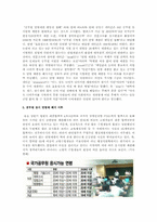 공무원 응시 연령제한 폐지에 대하여A+-4