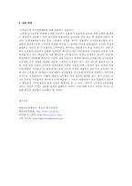 공무원 응시 연령제한 폐지에 대하여A+-5