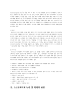 스크린쿼터제 폐지에 대한 논란과 찬반의견-2