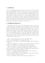 스크린쿼터제 폐지에 대한 논란과 찬반의견-3