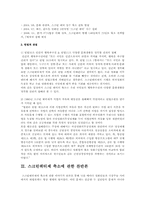 스크린쿼터제 폐지에 대한 논란과 찬반의견-4