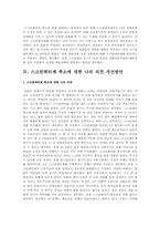 스크린쿼터제 폐지에 대한 논란과 찬반의견-6