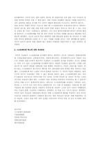 스크린쿼터제 폐지에 대한 논란과 찬반의견-7