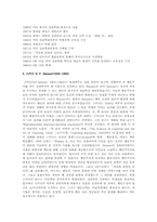 스키너와 반두라의 행동주의 이론과 언어발달-2