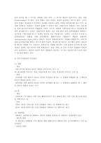 스키너와 반두라의 행동주의 이론과 언어발달-4