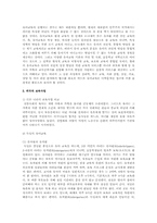 영유아복지정책의 통합방안A+-4