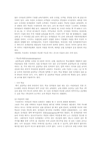 영유아복지정책의 통합방안A+-5