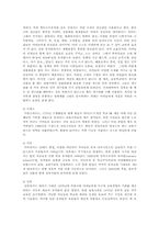 영유아복지정책의 통합방안A+-6