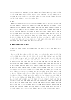 영유아복지정책의 통합방안A+-7