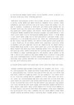 영유아복지정책의 통합방안A+-8