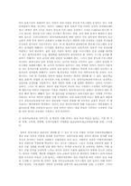 영유아복지정책의 통합방안A+-9