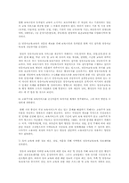 영유아복지정책의 통합방안A+-10