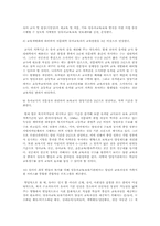 영유아복지정책의 통합방안A+-11