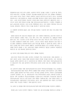 영유아복지정책의 통합방안A+-12