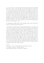 영유아복지정책의 통합방안A+-13
