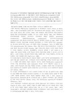 [인적자원관리] 효율적 인적자원관리의 방안-17