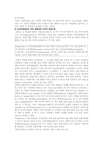 [인적자원관리] 효율적 인적자원관리의 방안-19