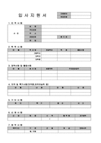 최신 자기소개서+이력서 양식, 자소서양식, 이력서양식-3