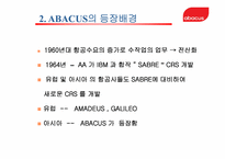ABACUS 와 TOPAS 비교 분석-4