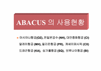 ABACUS 와 TOPAS 비교 분석-8