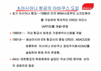 ABACUS 와 TOPAS 비교 분석-9