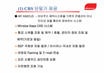 ABACUS 와 TOPAS 비교 분석-11