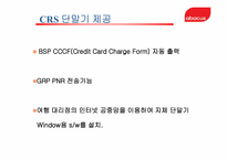 ABACUS 와 TOPAS 비교 분석-12