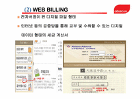 ABACUS 와 TOPAS 비교 분석-13