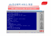 ABACUS 와 TOPAS 비교 분석-18