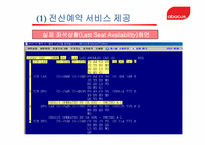 ABACUS 와 TOPAS 비교 분석-19