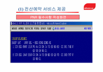 ABACUS 와 TOPAS 비교 분석-20