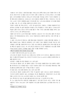 항공사 성공사례 및 마케팅 전략-3