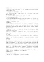 항공사 성공사례 및 마케팅 전략-4