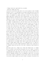 항공사 성공사례 및 마케팅 전략-5