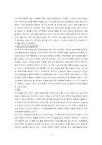 항공사 성공사례 및 마케팅 전략-8