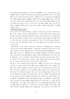 항공사 성공사례 및 마케팅 전략-9