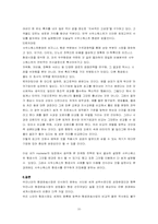 항공사 성공사례 및 마케팅 전략-10