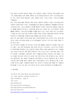항공사 성공사례 및 마케팅 전략-11