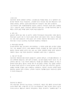 국문학과학생이쓴 취업 자기소개서-1