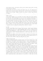 국문학과학생이쓴 취업 자기소개서-2